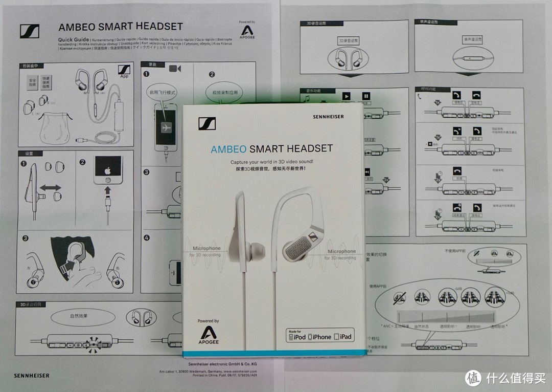 三合一神器：录音耳机+监听耳机+降噪耳机-森海AMBEO耳机评测