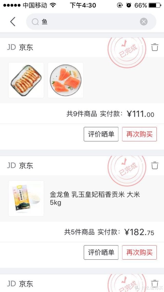 那些好做好吃的快手美食