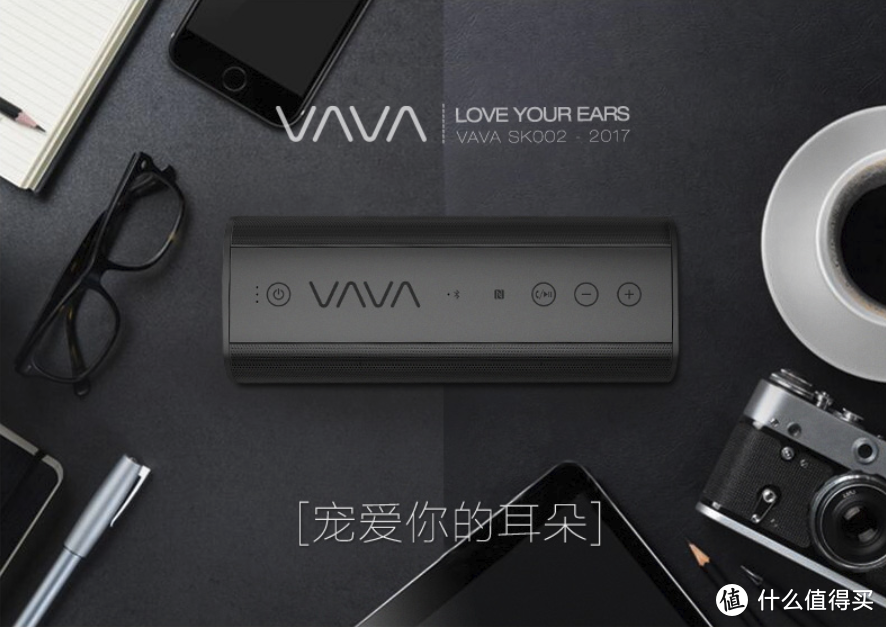 户外小烧，入门之选：VAVA Voom20 便携蓝牙音箱的众测体验