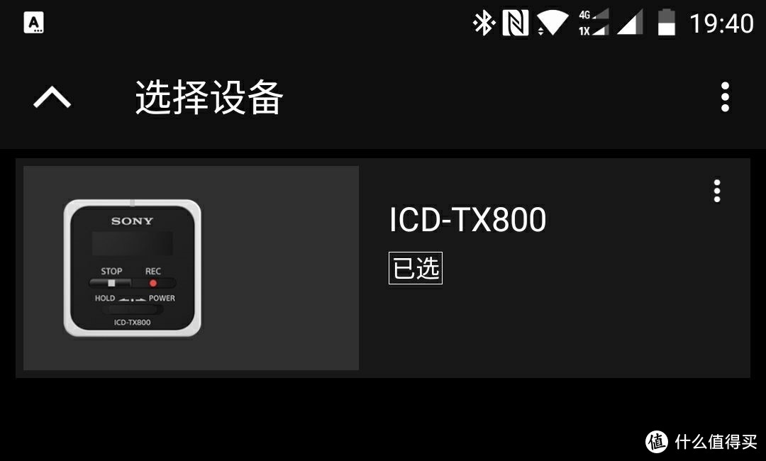 #本站首晒# 声音的胶囊：SONY ICD-TX800 录音笔简测