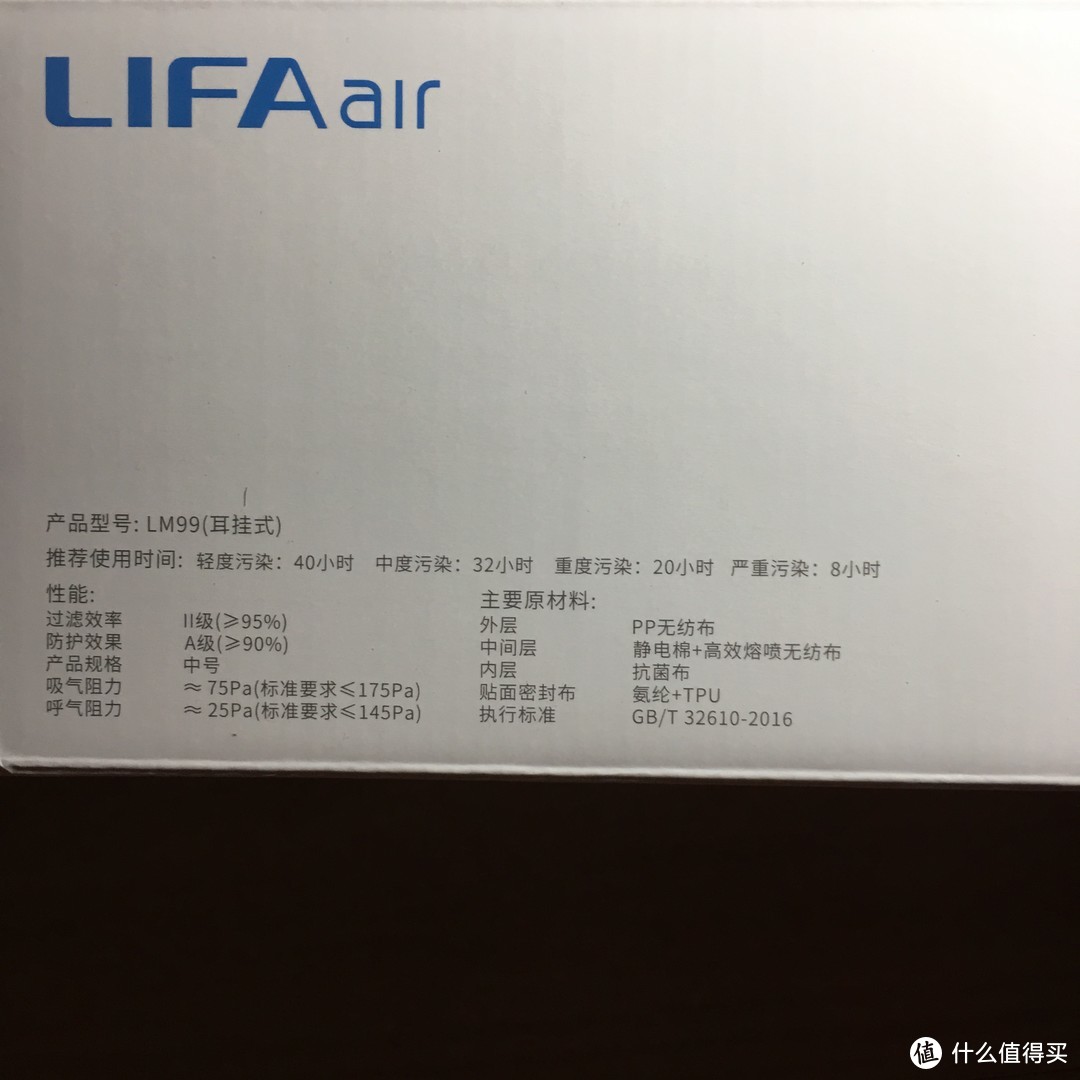 新人首测—— LIFAair LM99自吸过滤式防雾霾口罩（10只装）