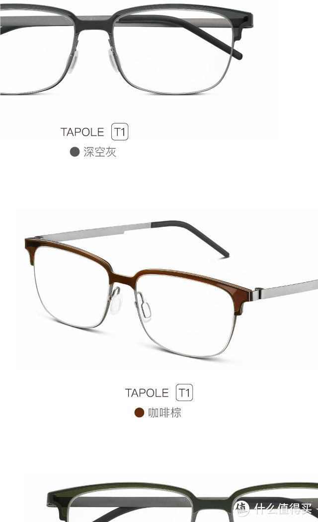 明魅如风，轻盈似箭。Tapole双11年度新品眼镜入手体验。