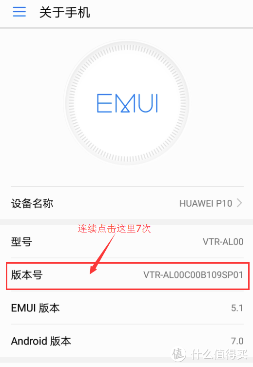 HUAWEI 华为 P10 玩机技巧之系统优化（无需ROOT）