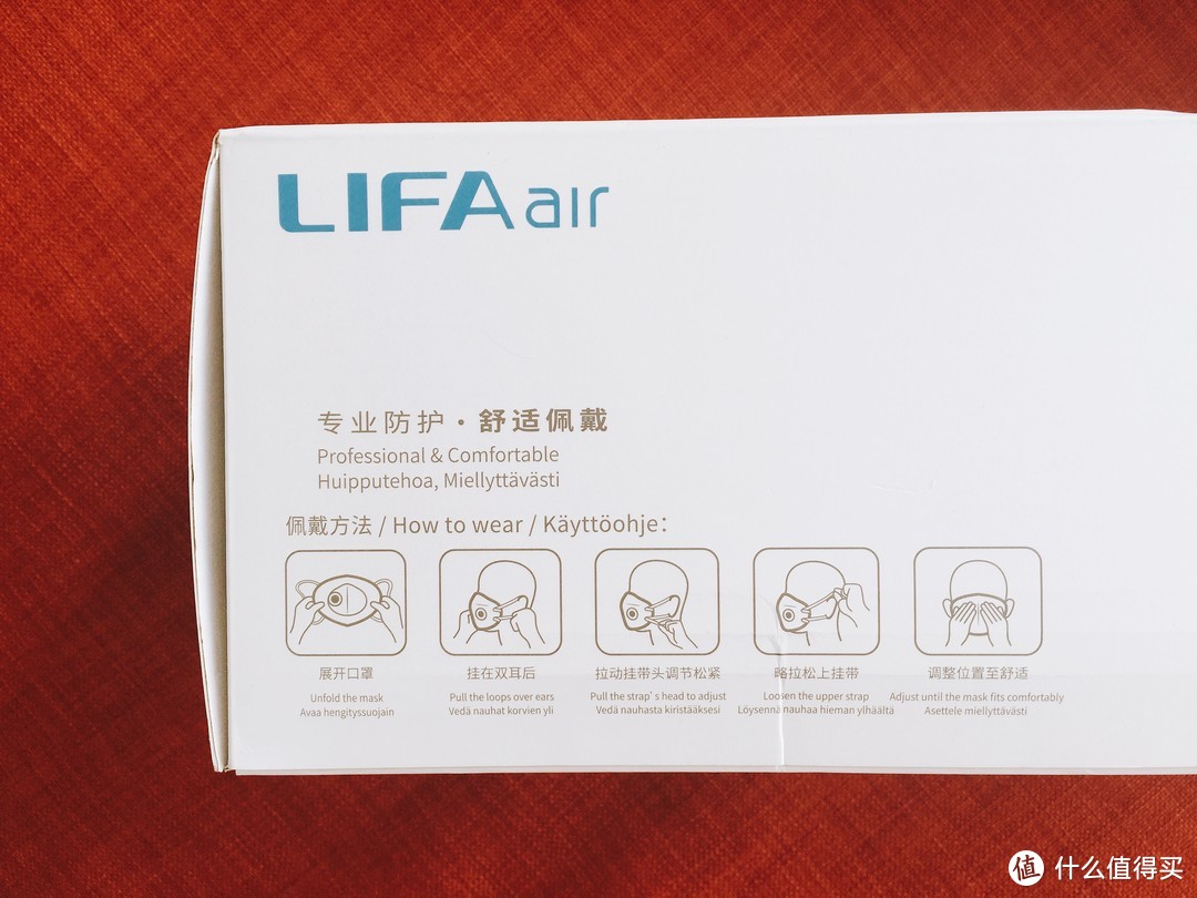 LIFAair LM99 自吸过滤式防雾霾口罩 初体验