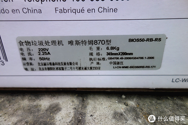 老房子的生活品质UP!UP!——唯斯特姆 870RS厨房食物垃圾处理器使用有感