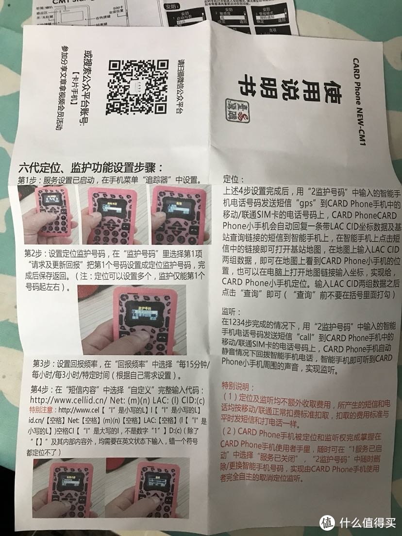 备机好选择：新加坡卡片手机CARD Phone 开箱晒物