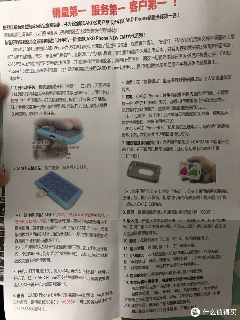 备机好选择：新加坡卡片手机CARD Phone 开箱晒物