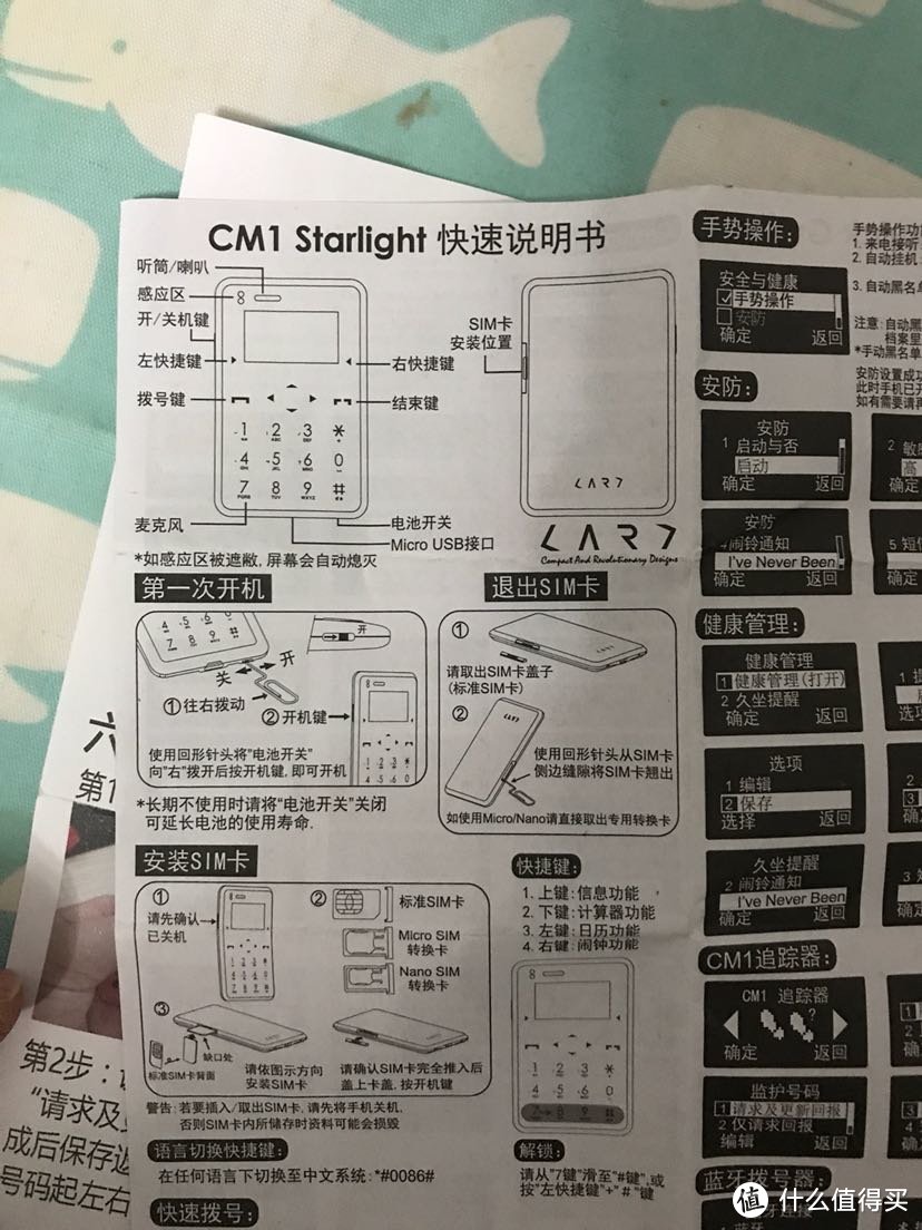 备机好选择：新加坡卡片手机CARD Phone 开箱晒物