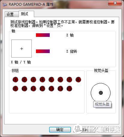 让游戏脱离束缚--雷柏 V600S 无线振动游戏手柄评测