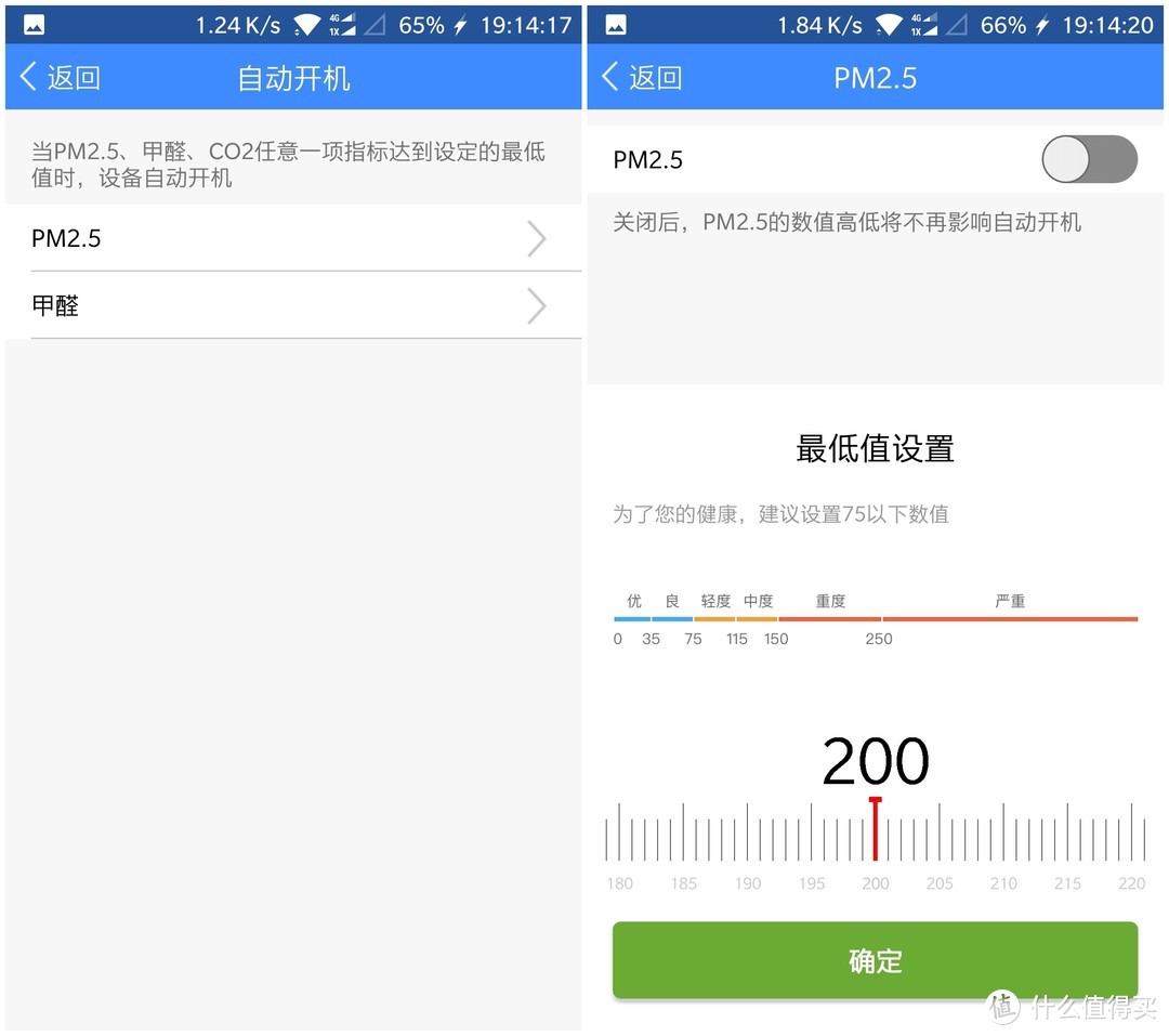 离完美还差一版固件——豹米B70空气净化器众测报告