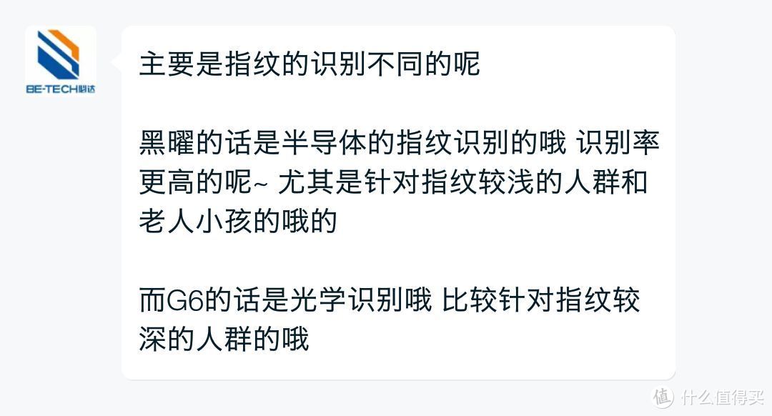 提升幸福指数的利器-必达指纹锁