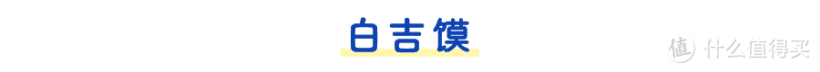 吃了20家肉夹馍，才知这里为何叫“馍”都