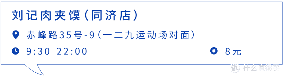 吃了20家肉夹馍，才知这里为何叫“馍”都