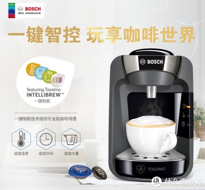 懒人的办公室咖啡选择：BOSCH 博世 Tassimo 胶囊咖啡机 使用评测