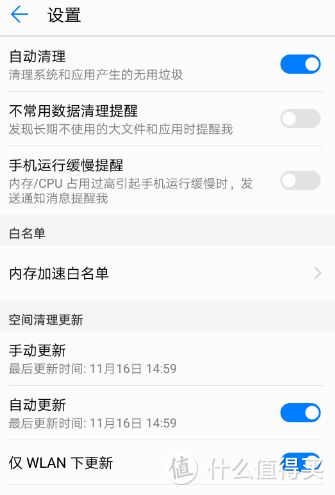 HUAWEI 华为 P10 玩机技巧之系统优化（无需ROOT）