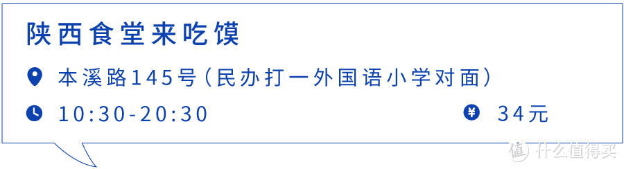 吃了20家肉夹馍，才知这里为何叫“馍”都