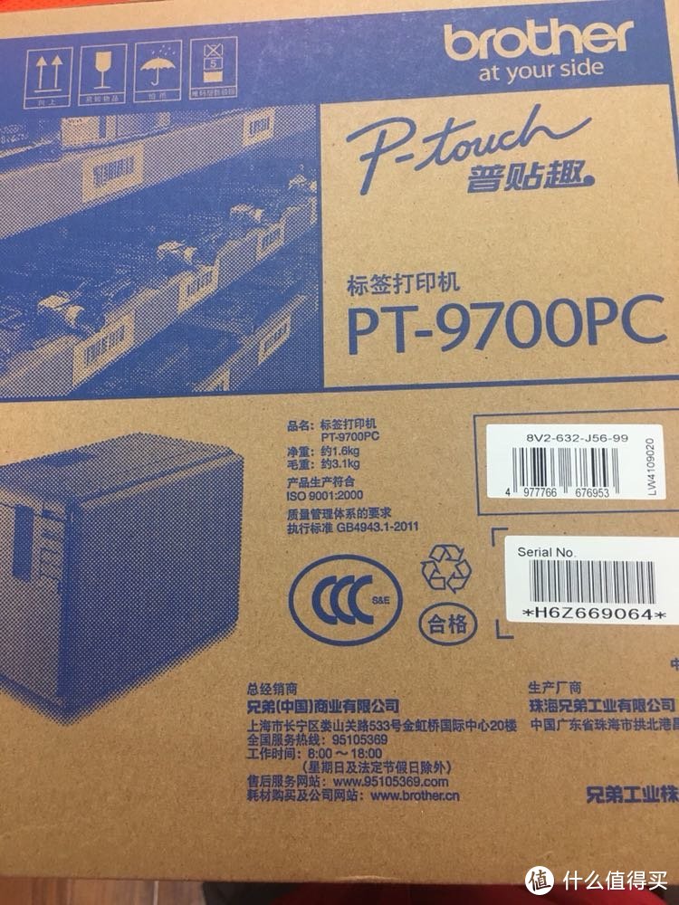 #本站首晒#我似乎买到了”假的"Brother 普贴趣 PT-9700PC