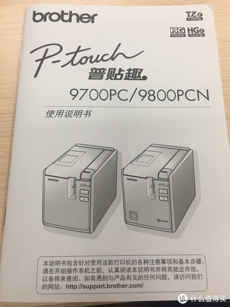 #本站首晒#我似乎买到了”假的"Brother 普贴趣 PT-9700PC