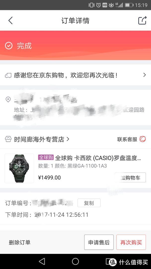 大力哥黑五入手CASIO 卡西欧 G-SHOCK GA-1100 掉针王