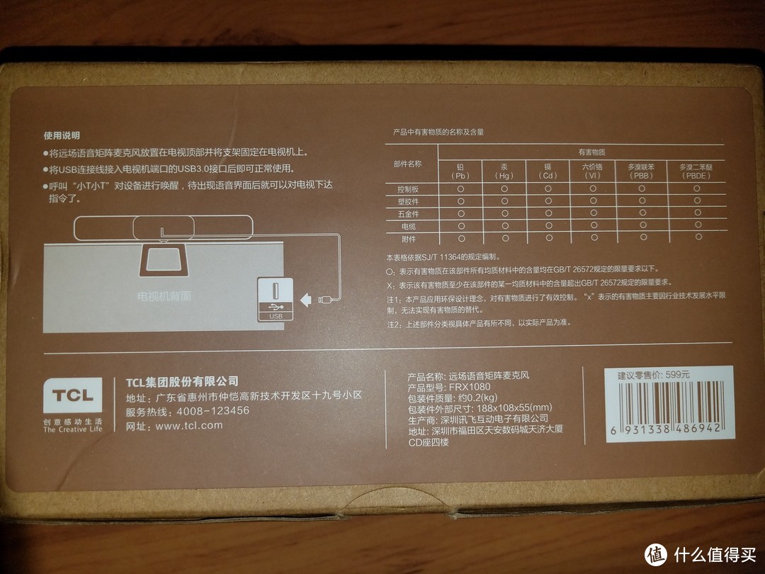 一次不太成功的拔草：TCL 65寸 曲面电视 轻晒