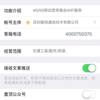 征途 mifi 车载无线路由器 随身wifi使用感受(公众号|功能|页面|信号)