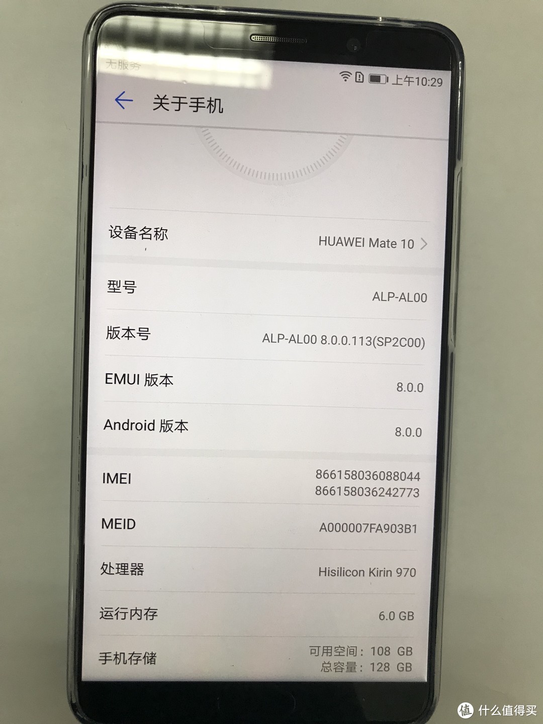 两年老用户第一发：借别人的HUAWEI 华为 Mate 10 晒单