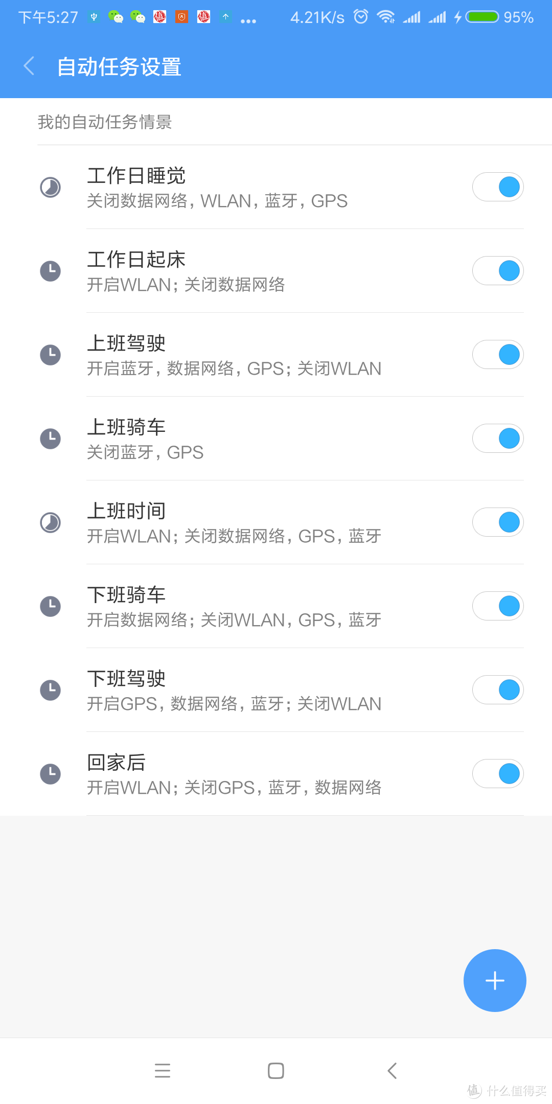 白玉微瑕—MIX2使用感受—如玉的MIX2，瑕疵的MIUI