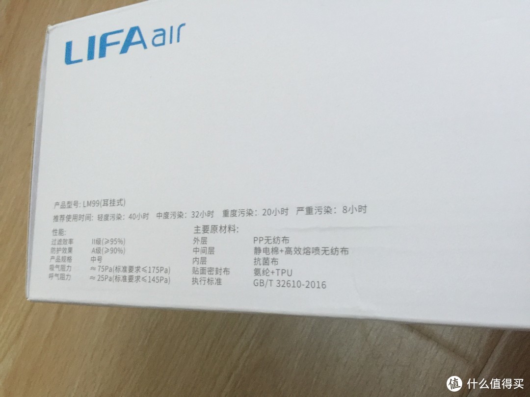 也许是一个新的思路——LIFAair LM99自吸过滤式防雾霾口罩