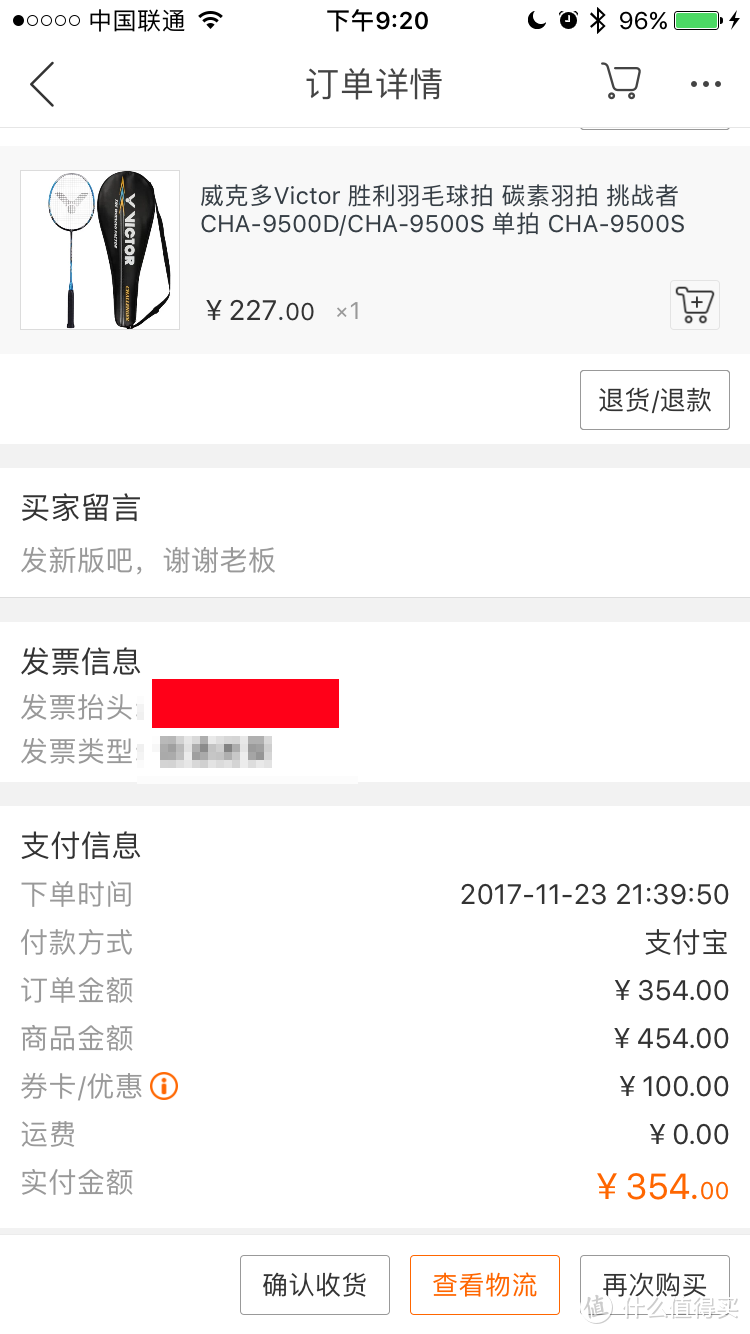 Victor克多 胜利CHA-9500D羽毛球拍----晒单【多图】