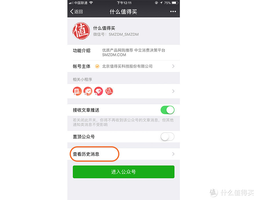 你可能不知道的微信使用小技巧！