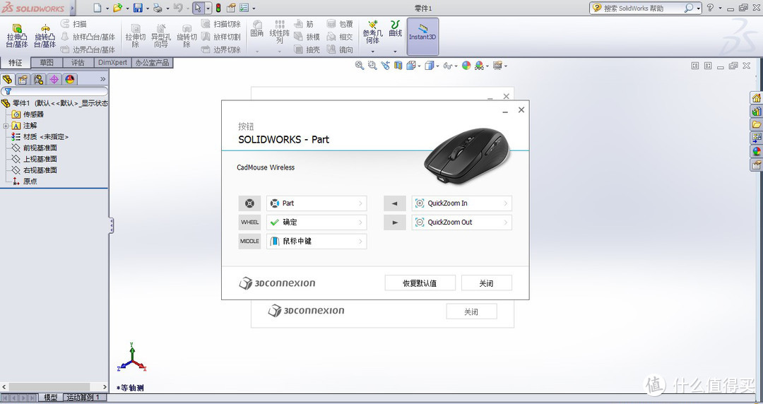 #晒单大赛#3Dconnexion CadMouse Wireless 画图鼠标 开箱测评