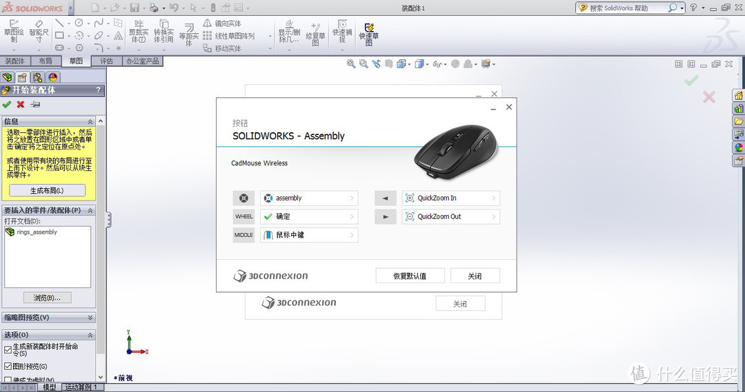 #晒单大赛#3Dconnexion CadMouse Wireless 画图鼠标 开箱测评