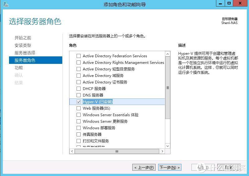 虚拟机Hyper V的设置 & Synology 群晖5.2安装+存储空间扩容+为啥不值得洗白