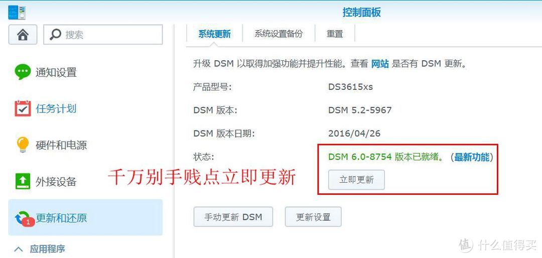 虚拟机Hyper V的设置 & Synology 群晖5.2安装+存储空间扩容+为啥不值得洗白