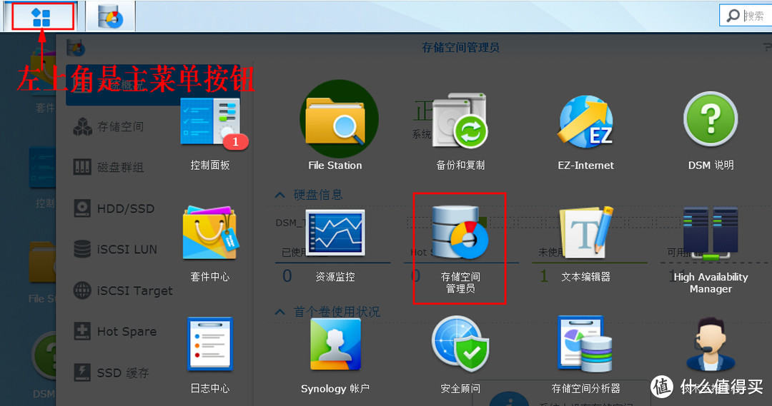 虛擬機hyper v的設置 & synology 群暉5.