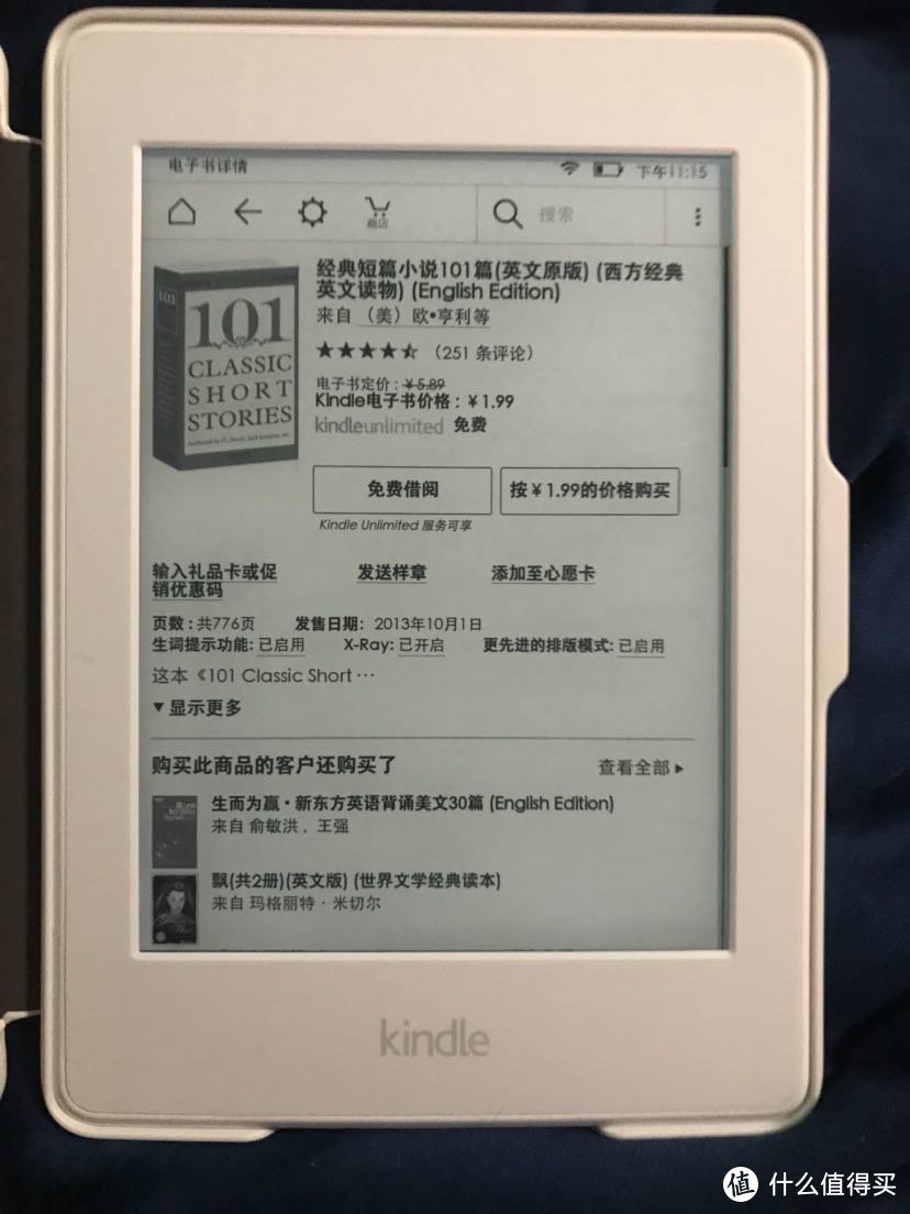 “燃烧吧，我的梵高” —梵高保护壳x kindle漫画版 电子书