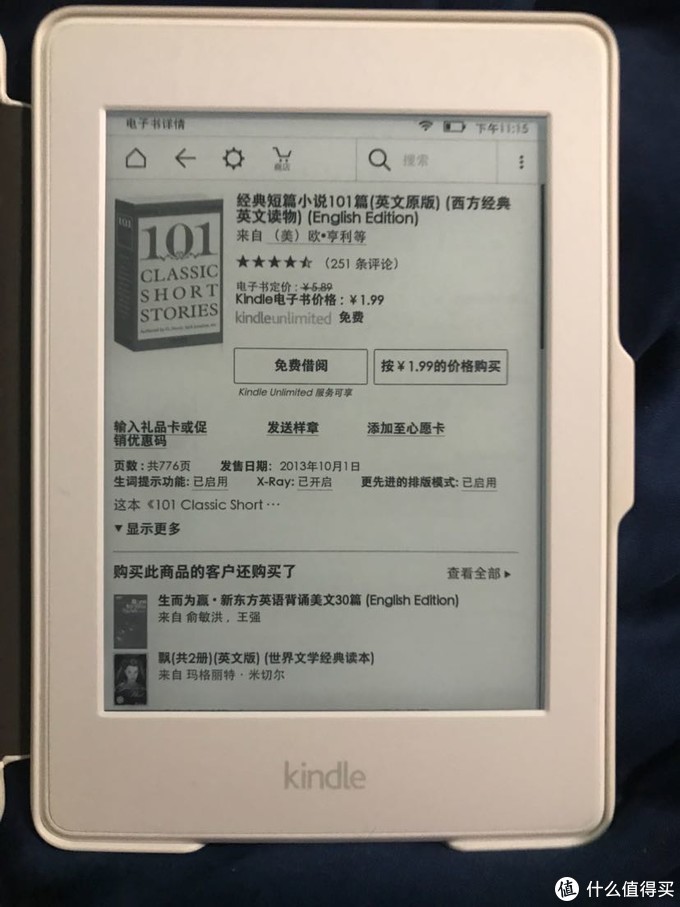 燃烧吧 我的梵高 梵高保护壳x Kindle漫画版电子书 电子书阅读器 什么值得买