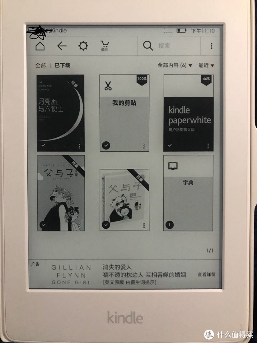 “燃烧吧，我的梵高” —梵高保护壳x kindle漫画版 电子书