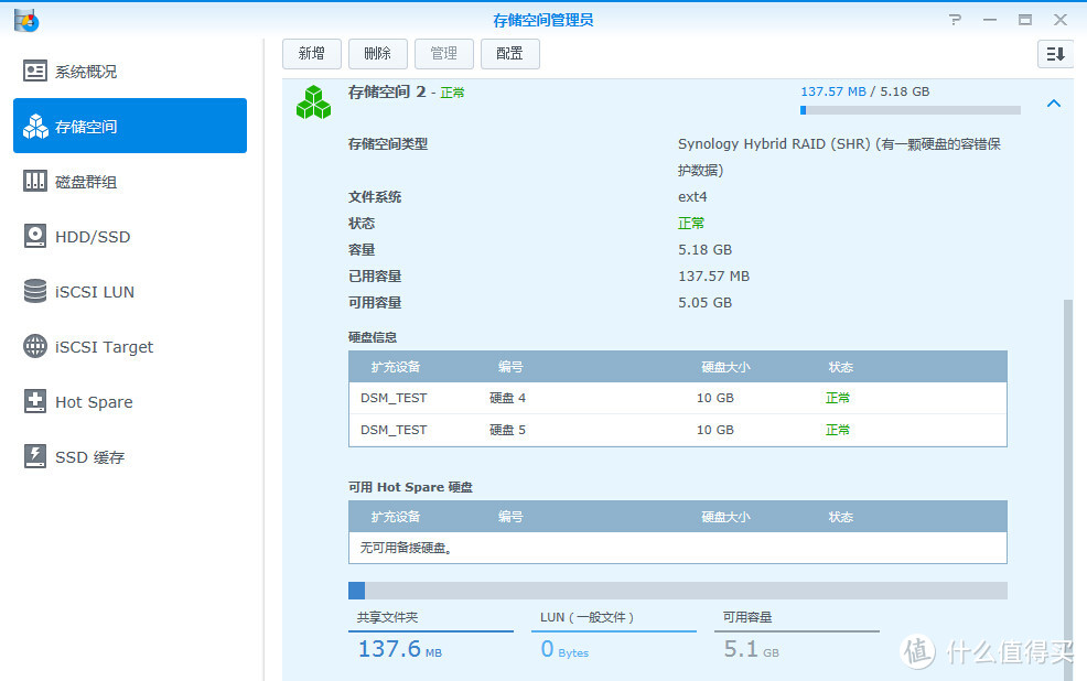 虚拟机Hyper V的设置 & Synology 群晖5.2安装+存储空间扩容+为啥不值得洗白