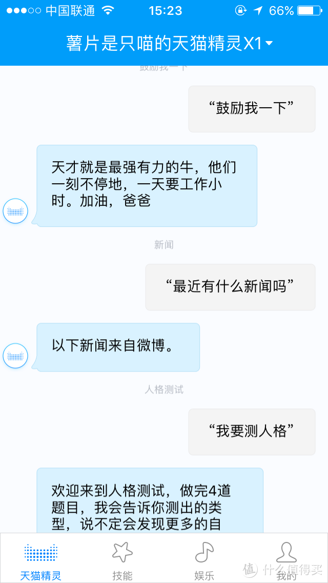 99到底值不值：天猫精灵 X1 开箱&评测