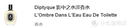 只知道Do Son和Tam Dao你就输了——Diptyque13款香水测评