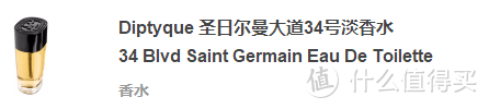 只知道Do Son和Tam Dao你就输了——Diptyque13款香水测评