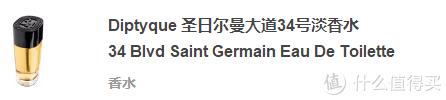 只知道Do Son和Tam Dao你就输了——Diptyque13款香水测评