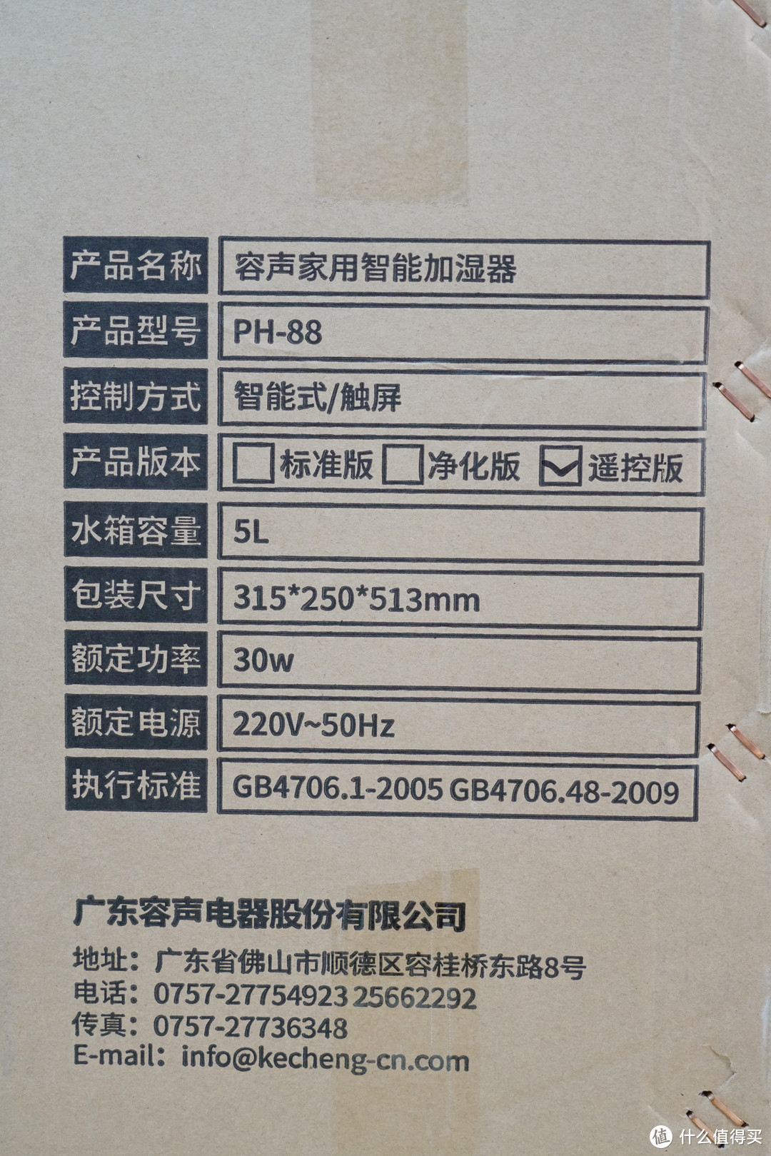 #本站首晒#让枯燥的暖冬湿润一点：容声 PH-88 落地式加湿器 遥控版晒单