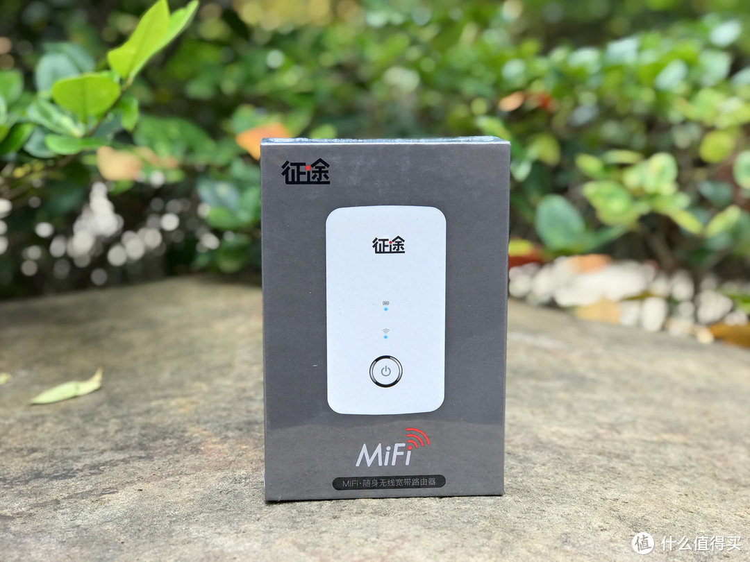 每月465G流量不限速，一年499元—征途 随身MiFi 开箱评测