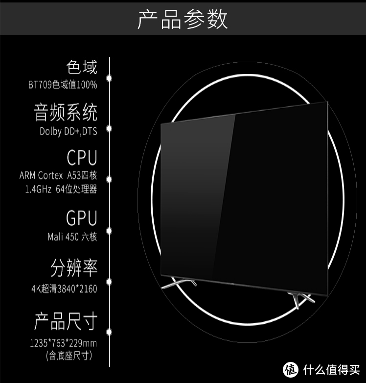 Hisense海信55EC750US55电视安装初步体验