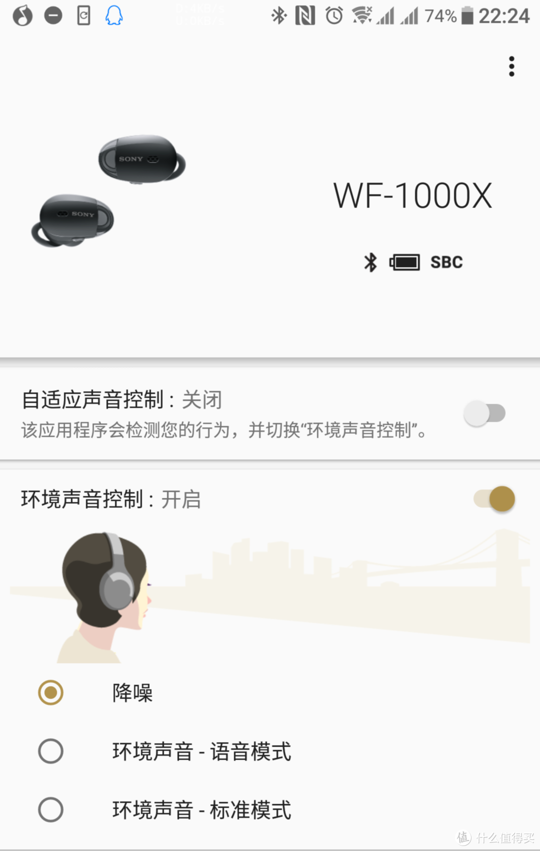 并没有那么不堪 — SONY 索尼  WF-1000X 降噪豆 体验笔记