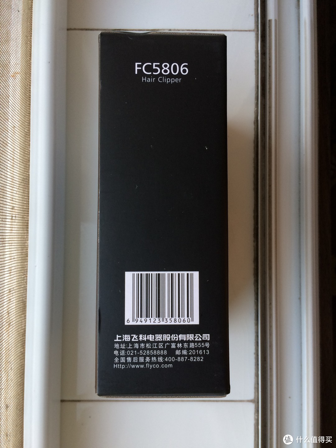 #晒单大赛#FLYCO 飞科 FC5806 家用儿童成人理发器 开箱