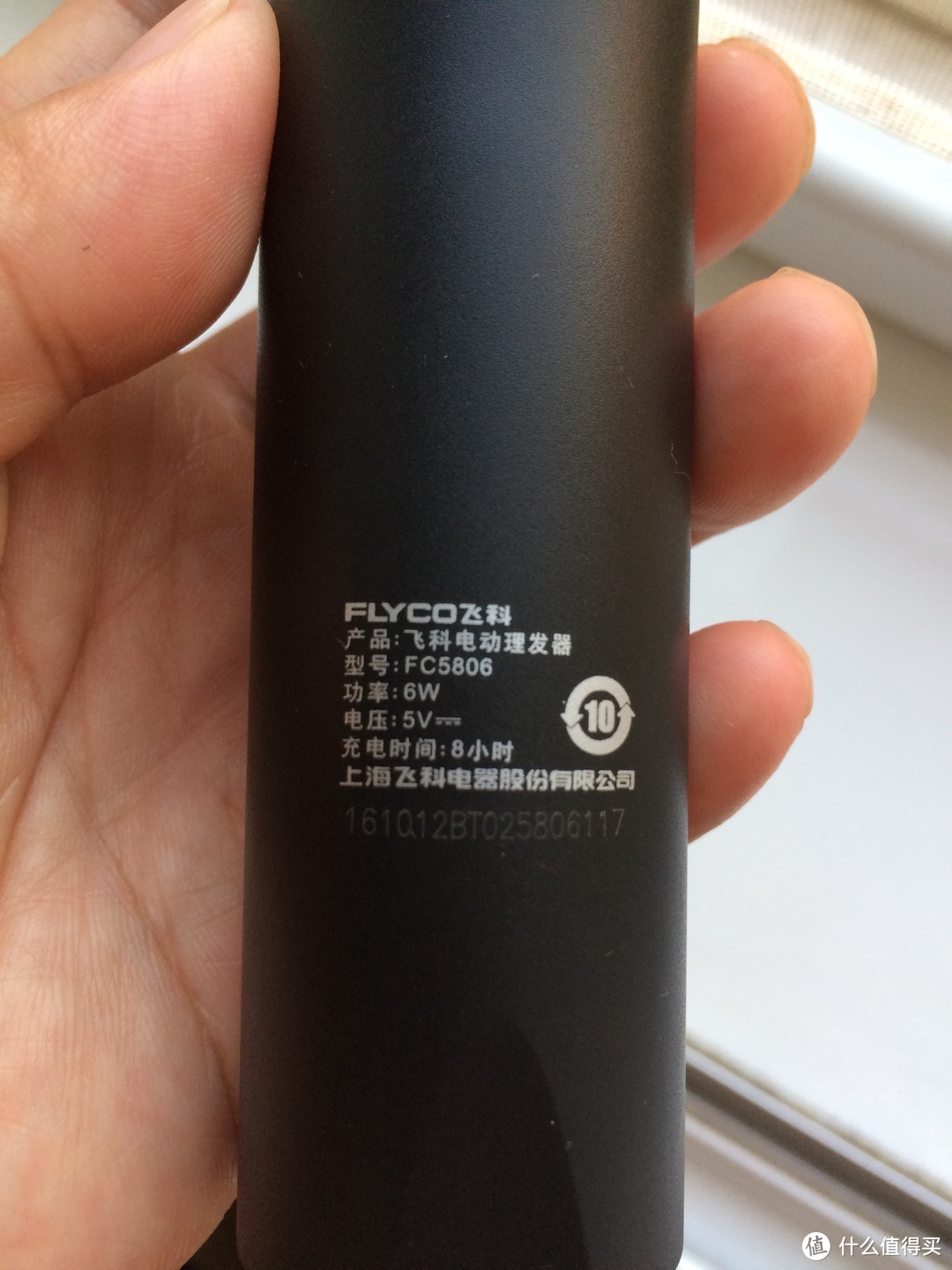 #晒单大赛#FLYCO 飞科 FC5806 家用儿童成人理发器 开箱