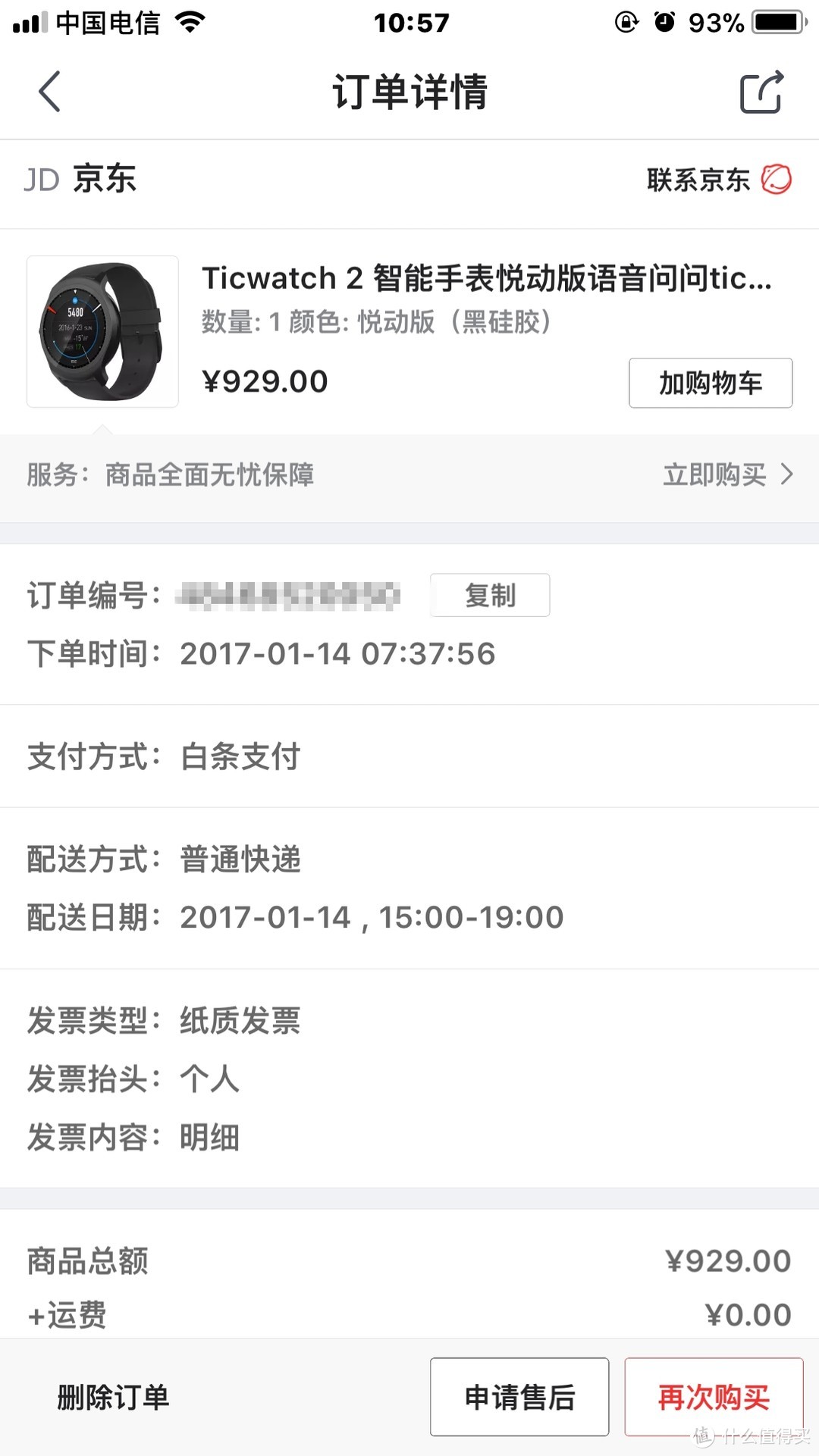 从开始到现在，浅谈TicWatch 2 智能手表的体验感受